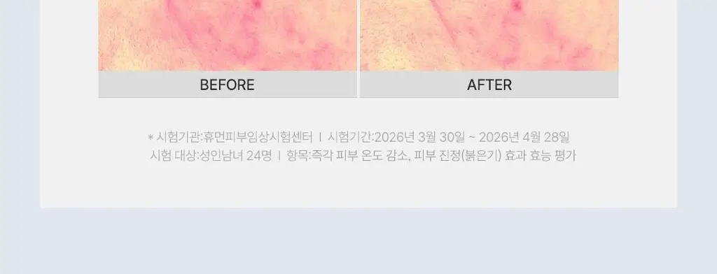 [고현정 PICK]코이 플로우 리프팅 랩핑 크림 포어앤쿨 50g 상세페이지 8